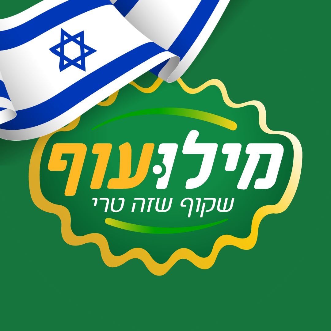 מילואף לוגו